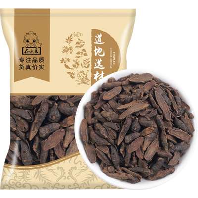 野生中药材醋炙香附子500克