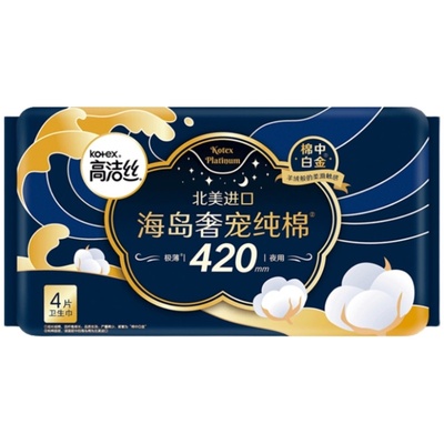 高洁丝纯棉超薄夜用防漏卫生巾