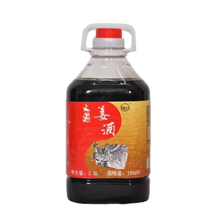 梅州火炙姜酒黑糯米老黄酒月子酒娘酒三年甜型5斤桶装