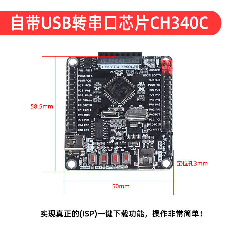 STM32F103RCT6系统板mini口32开发板 STM32核心板 TFT屏 一键下载