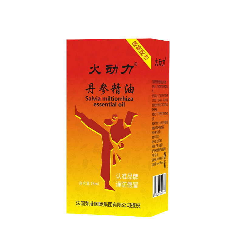 火动力丹参发热肩颈推拿针灸精油