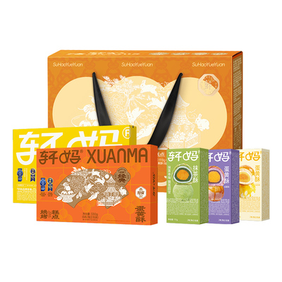 【顺丰】轩妈蛋黄酥大礼包中式糕点礼盒传统糕点送礼送长辈伴手礼