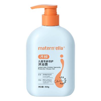 子初matern'ella儿童沐浴露宝宝洗发水氨基酸洗发露清爽无刺激