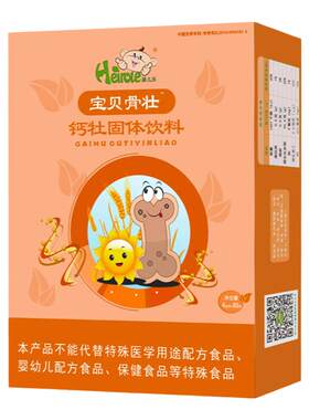 孩儿乐骨壮长沙鸡内金牡蛎山药