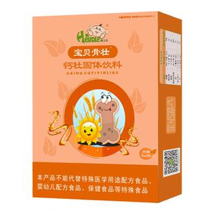孩儿乐宝贝骨壮钙牡固体饮料鸡内金茯苓牡蛎儿童维生素D 4克*30袋
