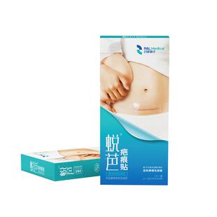 归领医疗疤痕贴剖腹产祛疤医用硅凝胶厚款硅酮贴淡化疤痕增生疙瘩
