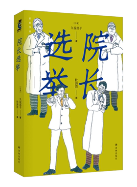 译林出版社后窗文库系列图书