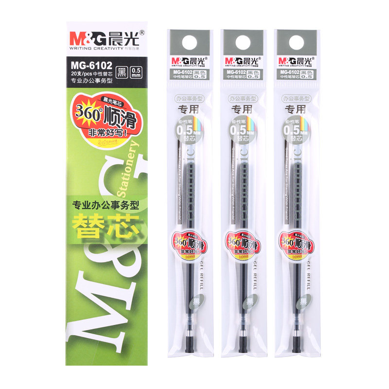 晨光6102中性笔芯黑色蓝色墨蓝0.5mm签字笔替芯红色学生办公笔芯