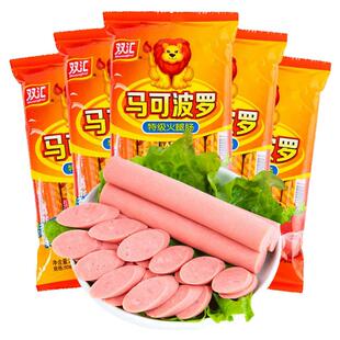 双汇马可波罗火腿肠整箱年货即食鸡肉肠香肠烤肠小吃零食休闲食品