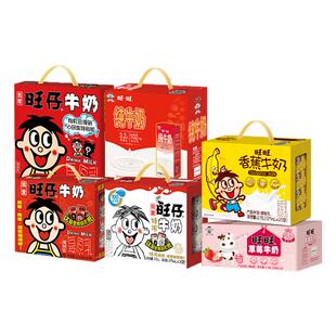 旺旺旺仔牛奶56民族版o泡果奶特浓牛奶草莓牛奶香蕉牛奶礼盒批发