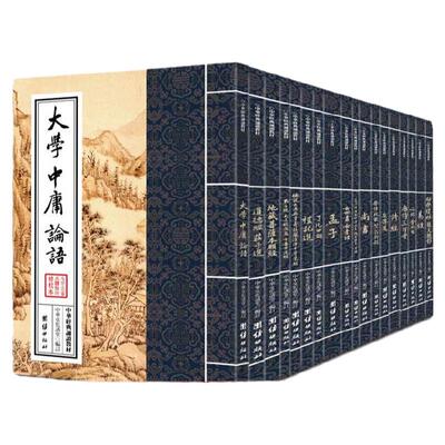 【正版书籍】中华经典诵读教材（全18册）第一辑儒释道典籍儒家国学入门书籍少年儿童读经教材国学经典诵读教材中国优秀传统文化