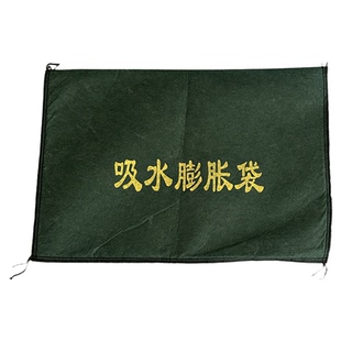 防汛吸水膨胀袋免装沙防洪专用沙袋家用车库物业挡水堵漏消防抢险