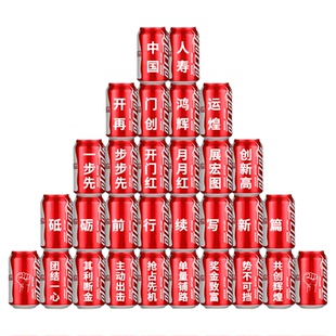 2026马年开门红气氛布置装饰启动会桌面银行保险场景可乐定制