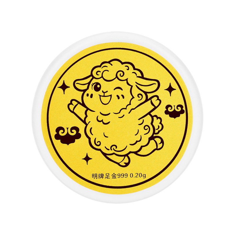 明牌珠宝金羊献瑞生肖足金金币