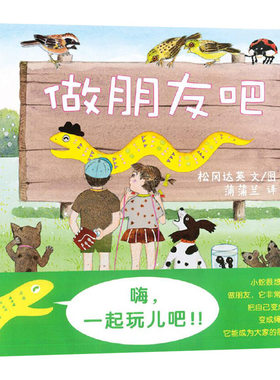 精装硬壳绘本幼儿图书系列