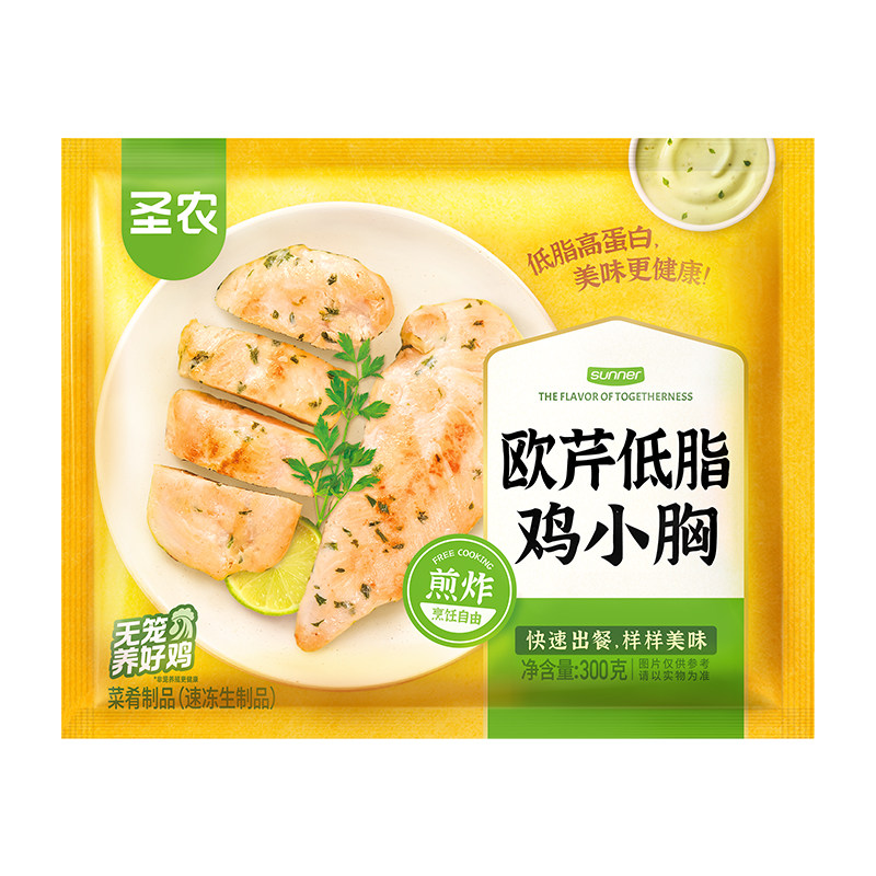 圣农欧芹鸡里脊300g*5包低脂高蛋白水煎鸡胸肉健身代餐轻食鸡排