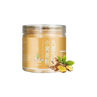 九蒸九晒云南小黄姜粉官方旗舰店特级正品正宗去调理湿冲饮气调料