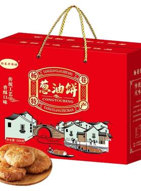 无锡特产宜兴杨巷葱油饼礼盒装