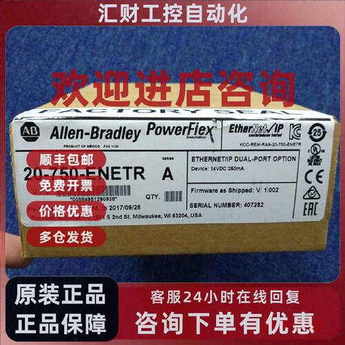 议价20-750-HOOD1-F8 罗克韦尔自动化 AB750 变频器 20750HOOD1F8