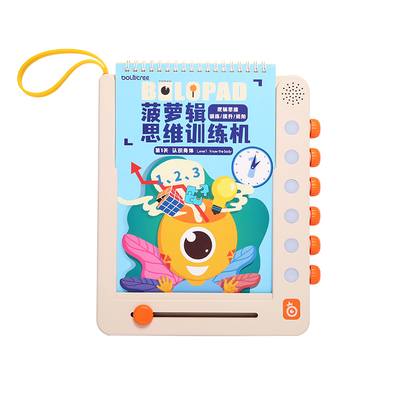 菠萝树思维训练机益智玩具