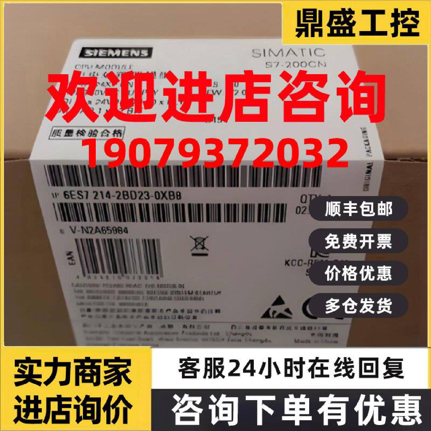 议价西门子CPU224XP主机6ES7214-2BD23-0XB8控制器6ES72142BD230X