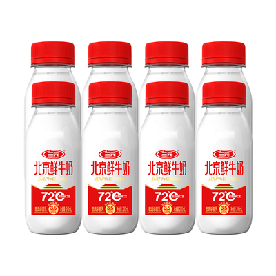 [百亿补贴]三元北京鲜牛奶72度240ml*8瓶早餐纯牛奶冷藏低温奶