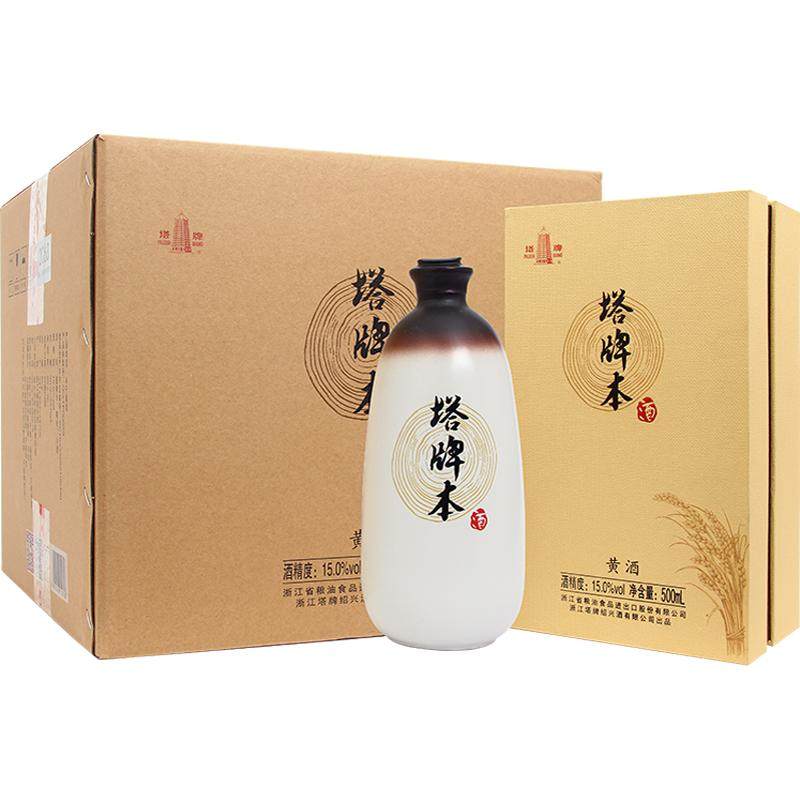 塔牌手工冬酿半干型糯米绍兴黄酒
