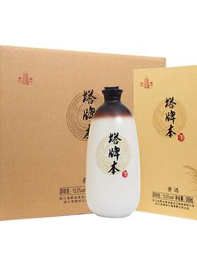 塔牌手工冬酿半干型糯米绍兴黄酒