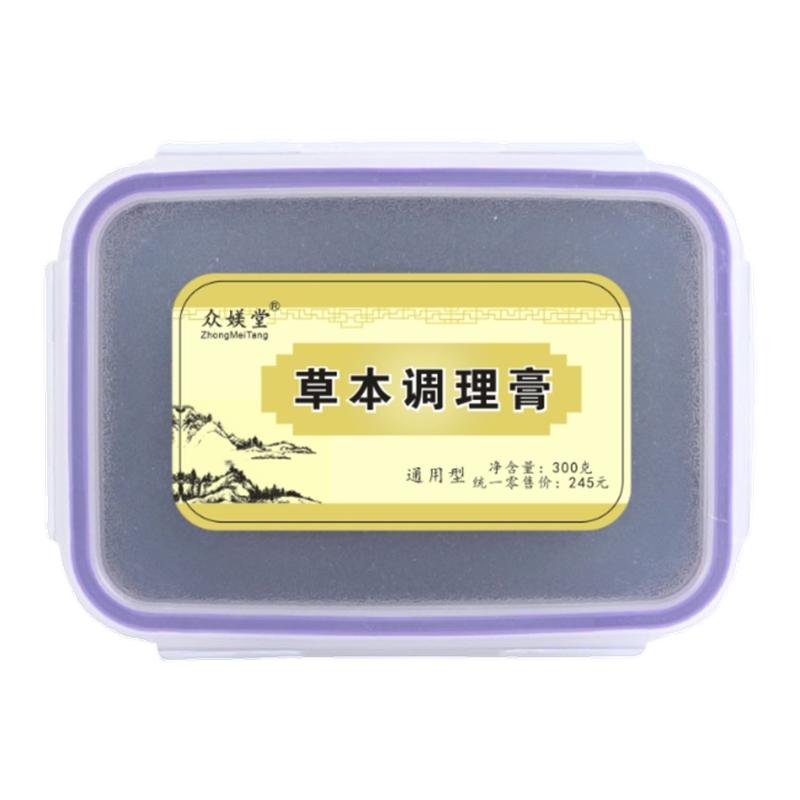 正品dds华林酸碱平泥疗膏渗吸草本膏众媄堂调理膏泥灸祛湿通经络