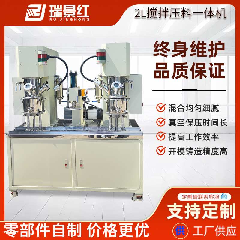 32L实验室行星真空搅拌混合机锂电池一体机压机料搅拌匀浆AB胶