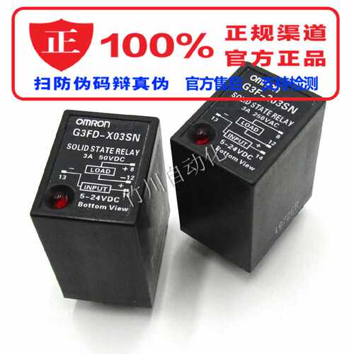 议价原装正品G3HD-X03SN G3F-203SN G3FD-102SN-VD X03SN-VD DC5-