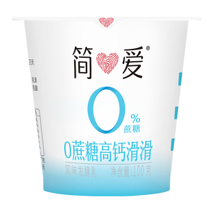 简爱酸奶0%蔗糖高钙滑滑酸奶100g*10杯营养早餐低温酸奶小杯便携