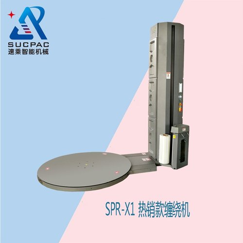 厂家优惠 缠绕机 缠膜机 围膜机 裹膜机 包膜机 缠绕包装机