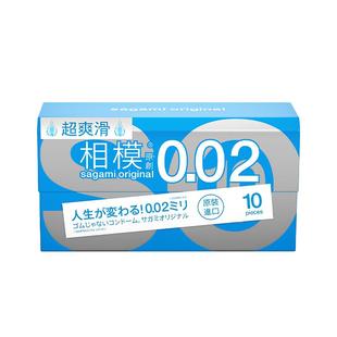 sagami相模002避孕套超薄裸入旗舰店正品超薄安全套男用易高潮byt