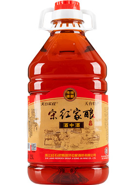 传统手工酿制红曲酒红曲黄酒5斤