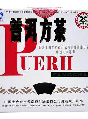 中茶云南普洱茶2007年九二方砖68周年纪念款普洱生茶100g中粮茶叶