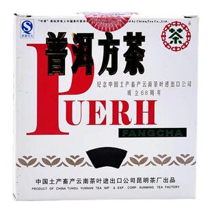 中茶云南普洱茶2007年九二方砖68周年纪念款普洱生茶100g中粮茶叶
