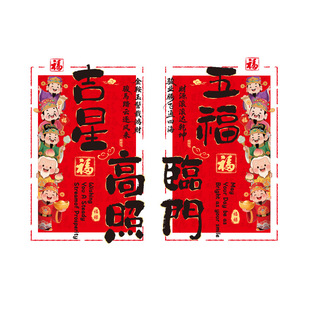 新家乔迁之喜新居布置装饰品福字玻璃窗花贴纸新房搬家入宅静电贴