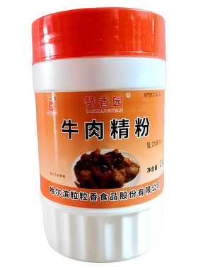 赞香园牛肉精粉猪肉精三五粒粒香