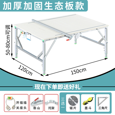 木工工作台多功能折叠操作台简易便携式小型装修推台无尘子母锯台