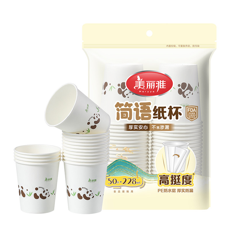 美丽雅纸杯一次性杯子防漏防潮厚实加厚不渗漏家用商用彩色