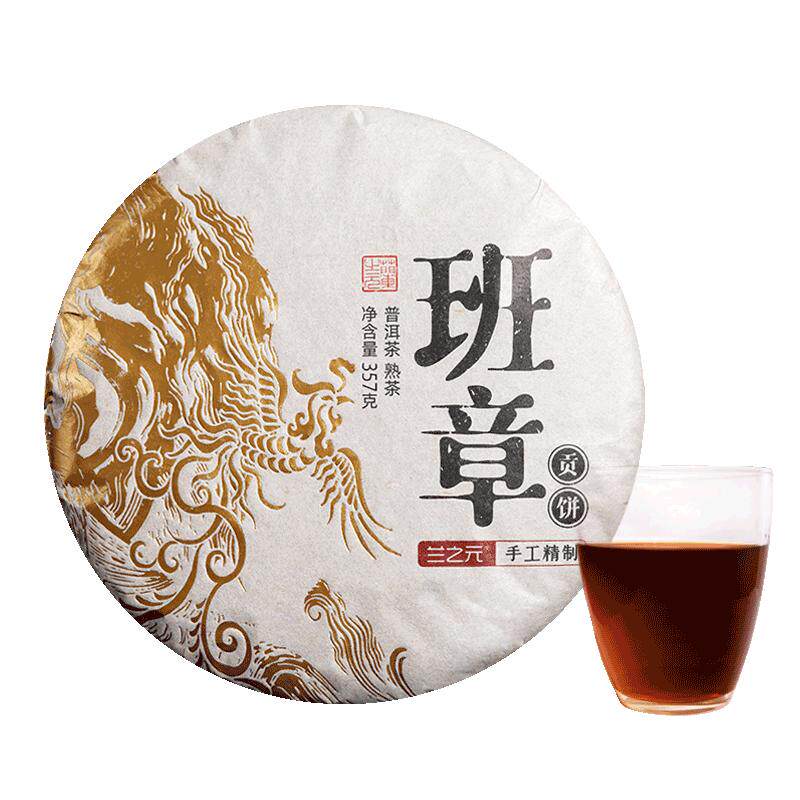 班章贡饼普洱熟茶兰之元勐海老茶
