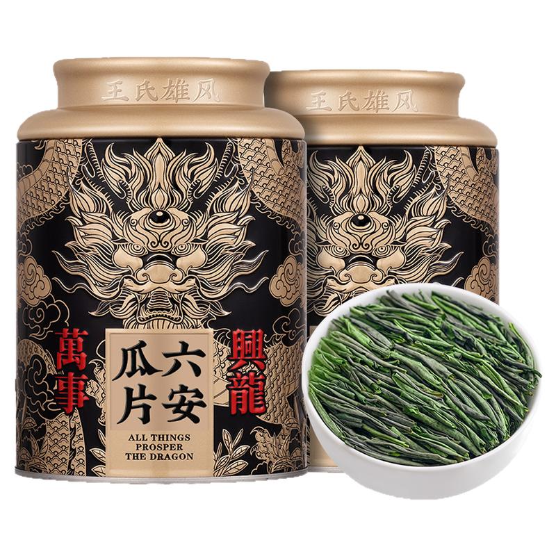六安瓜片2026新茶特级高山绿茶叶