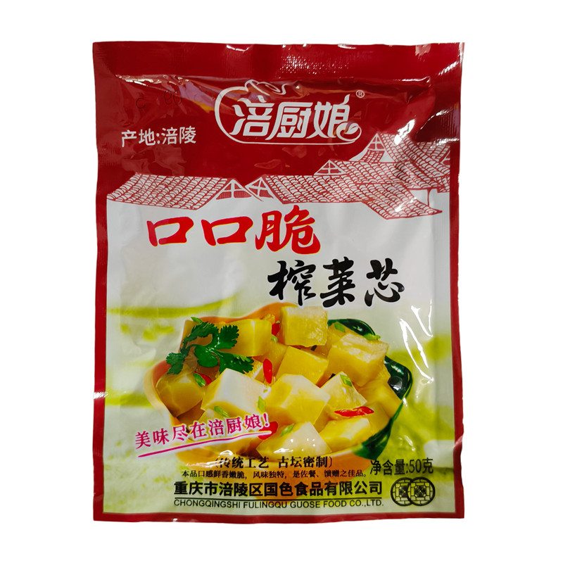 涪陵口口脆50g袋装榨菜丝芯咸菜下饭菜酱腌菜开味小菜泡菜一箱装