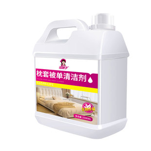 枕头枕巾床单被子发黄清洗剂去黄渍枕套枕芯被套白床单去污渍神器