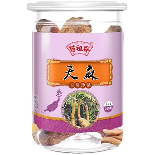 天麻野生特级干货云南昭通小草坝新鲜中药材正品官方旗舰店切片粉