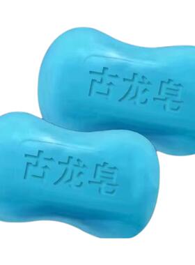 古龙男士香皂控油清爽沐浴皂手工皂洗脸洗澡全身可用持久留香水味