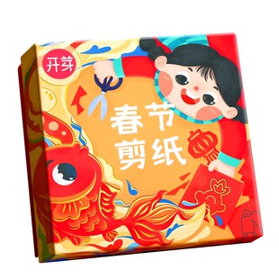 2026新款窗花剪纸儿童手工小学生一年级剪窗花专用纸半成品材料包新年元旦手工diy幼儿园春节窗花纸剪纸马年
