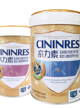 英吉利乳铁蛋白营养补充品