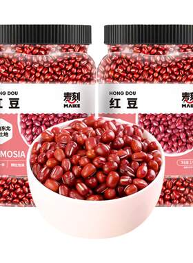 东北红豆新货易煮易烂易出沙